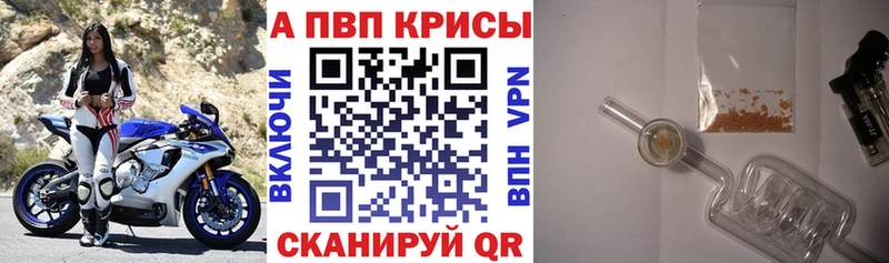 Купить  Краснослободск  Alfa_PVP кристаллы 