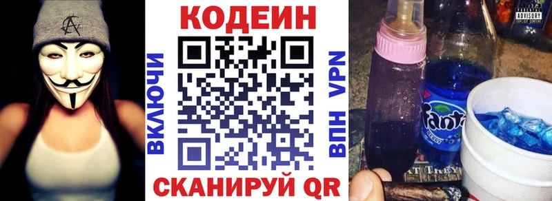Купить где  Краснослободск  Codein напиток Lean (лин) 