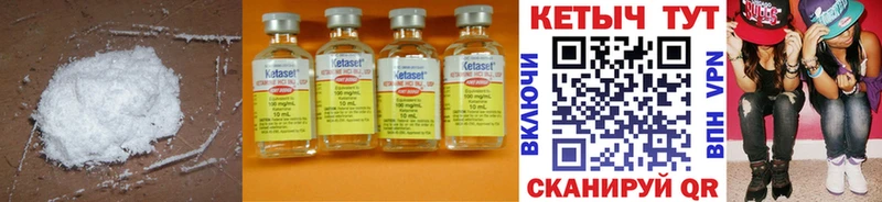 Кетамин ketamine  Купить где  Краснослободск 
